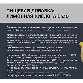 Лимонная кислота Деловой Стандарт 900 г