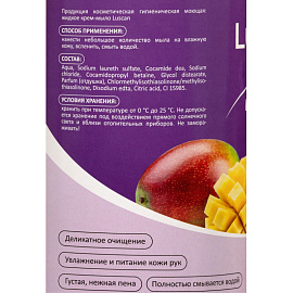 Крем-мыло жидкое Luscan Манго 1000 мл