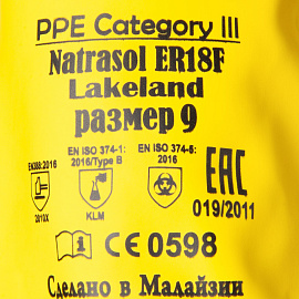 Перчатки КЩС латексные Lakeland Natrasol ER18F с хлопковым напылением желтые (размер 8, М)