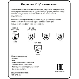 Перчатки КЩС латексные Lakeland Natrasol ER18F с хлопковым напылением желтые (размер 8, М)