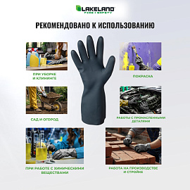 Перчатки КЩС неопреновые Lakeland Neosol EC30F с хлопковым напылением черные (размер 10, ХL)
