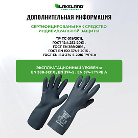 Перчатки КЩС неопреновые Lakeland Neosol EC30F с хлопковым напылением черные (размер 10, ХL)