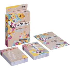 Настольная игра Объяснярий арт. 915498 фото Настольная игра Объяснярий арт. 915498