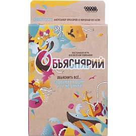 Настольная игра Объяснярий арт. 915498 фото Настольная игра Объяснярий арт. 915498