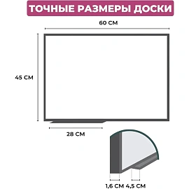 Доска магнитно-маркерная Attache (Attache Economy) Classic 45x60 см односекционная (полочка для маркеров)