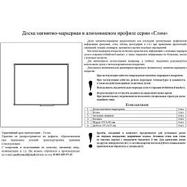 Доска магнитно-маркерная Attache (Attache Economy) Classic 45x60 см односекционная (полочка для маркеров)