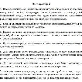 Доска магнитно-маркерная Attache (Attache Economy) Classic 45x60 см односекционная (полочка для маркеров)