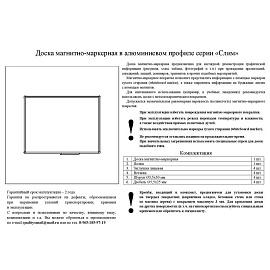 Доска магнитно-маркерная Attache Economy Classic 60x90 см односекционная (полочка для маркеров)
