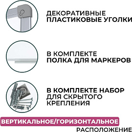 Доска магнитно-маркерная Attache (Attache Economy) Classic 90x120 см односекционная (полочка для маркеров)