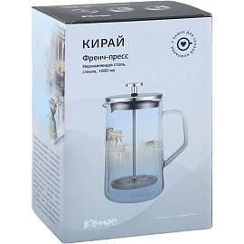 Френч-пресс Комус Кирай 1 л