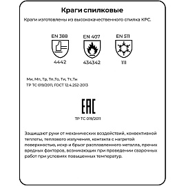 Краги спилковые Gward Extra XY251 пятипалые серые (12 пар в упаковке)