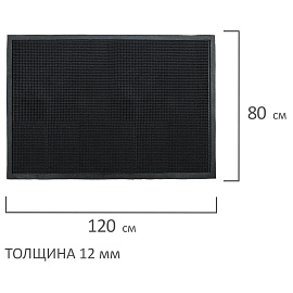 Коврик входной резиновый фактурный грязесборный 80х120 см, толщина 12 мм, LAIMA EXPERT, 607818