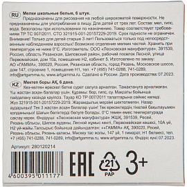 Мел школьный белый Гамма (6 штук в упаковке)