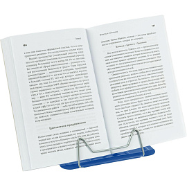 Подставка для книг Стамм металлическая синяя