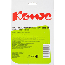 Калькулятор настольный Комус AF-450B 12-разрядный черный 195x149x47 мм