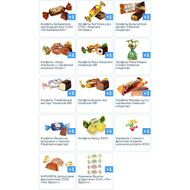 Новогодний сладкий подарок Конфета Змейка 200 г