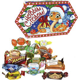 Новогодний сладкий подарок Конфета Змейка 200 г