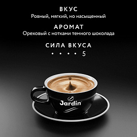 Кофе в зернах Jardin Gusto Nuovo 1 кг (пакет)