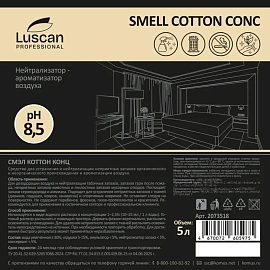 Нейтрализатор запаха Luscan Professional Smell Cotton 5000 мл