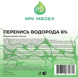 Дезинфицирующее средство Перекись водорода 6% 5 л