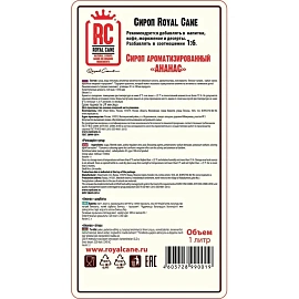 Сироп Royal Cane Ананас 1 л (6 штук в упаковке)