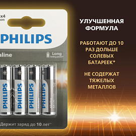 Батарейка AA пальчиковая Philips Entry (4 штуки в упаковке)