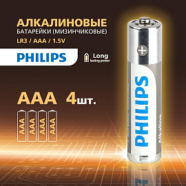 Батарейка AAA мизинчиковая Philips Entry (4 штуки в упаковке)