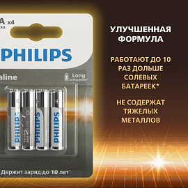 Батарейка AAA мизинчиковая Philips Entry (4 штуки в упаковке)