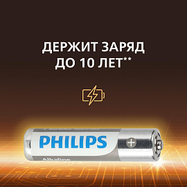 Батарейка AAA мизинчиковая Philips Entry (4 штуки в упаковке)