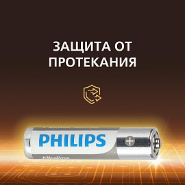 Батарейка AAA мизинчиковая Philips Entry (4 штуки в упаковке)
