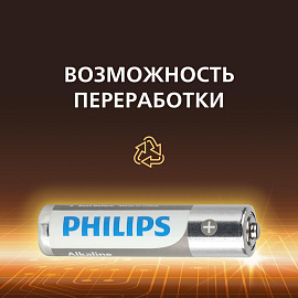 Батарейка AAA мизинчиковая Philips Entry (4 штуки в упаковке)