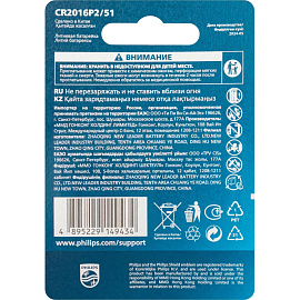 Батарейка CR2016 Philips (2 штуки в упаковке)
