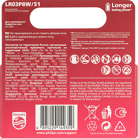 Батарейка AAA мизинчиковая Philips Power (8 штук в упаковке)