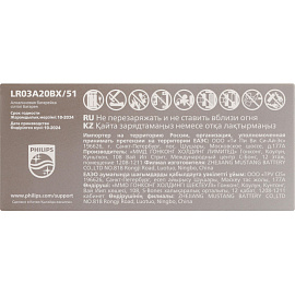 Батарейка AAA мизинчиковая Philips Entry (20 штук в упаковке)