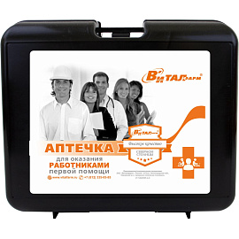 Аптечка первой помощи работникам Виталфарм ф.02. 54092 по приказу №262н с наполнением (пластиковый футляр)