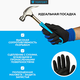 Перчатки защитные TOPFORT НН02 нейлон с нитриловым покрытием р.9