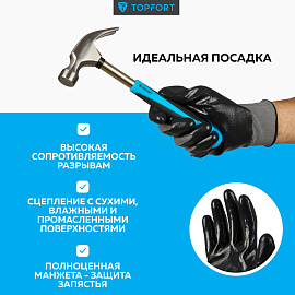 Перчатки TOPFORT НН01 нейлоновые с нитриловым покрытием (размер 10 (XL))
