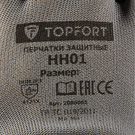 Перчатки защитные TOPFORT НН01 нейлон с нитриловым покрытием р.11