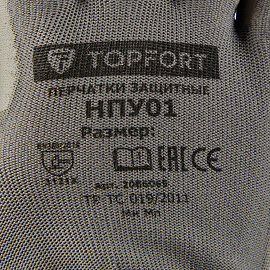 Перчатки защитные TOPFORT НПУ01 нейлон с ПУ покрытием р.8