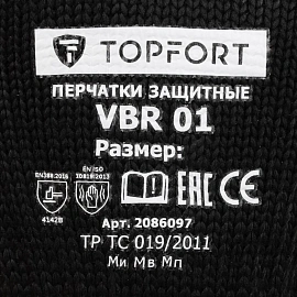 Перчатки защитные антивибрационные TOPFORT VBR 01 (размер 10 (XL))