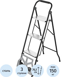 Стремянка алюминиевая/стальная Zalger 3 ступени (911-3)