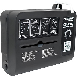 Станция очистки очков РОСОМЗ (01718)