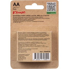 Батарейка Комус Green AA/LR6 8 шт/уп