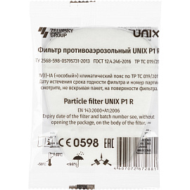 Предфильтр противоаэрозольный Unix Р1 R (2 штуки в упаковке)