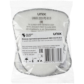 Фильтр противоаэрозольный Unix 233 P3 R D (2 штуки в упаковке)