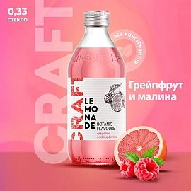 Напиток газированный Starbar Craft грейпфрут и малина 0.33 л