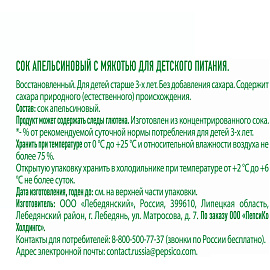 Сок J7 апельсиновый с мякотью 0.3 л