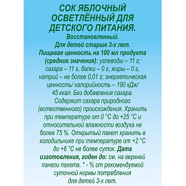 Сок J7 яблочный 0.2 л