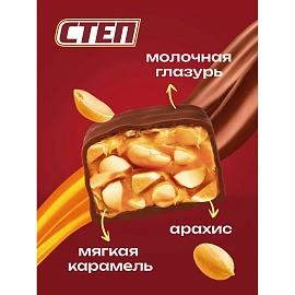 Конфеты шоколадные Степ Золотой с орехом 174 г