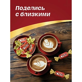 Конфеты шоколадные Степ Золотой с орехом 174 г